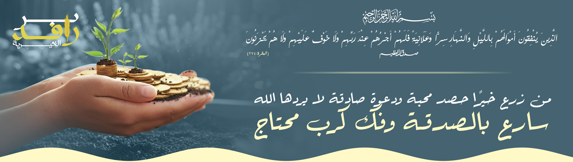 جمعية الدانية النسائية