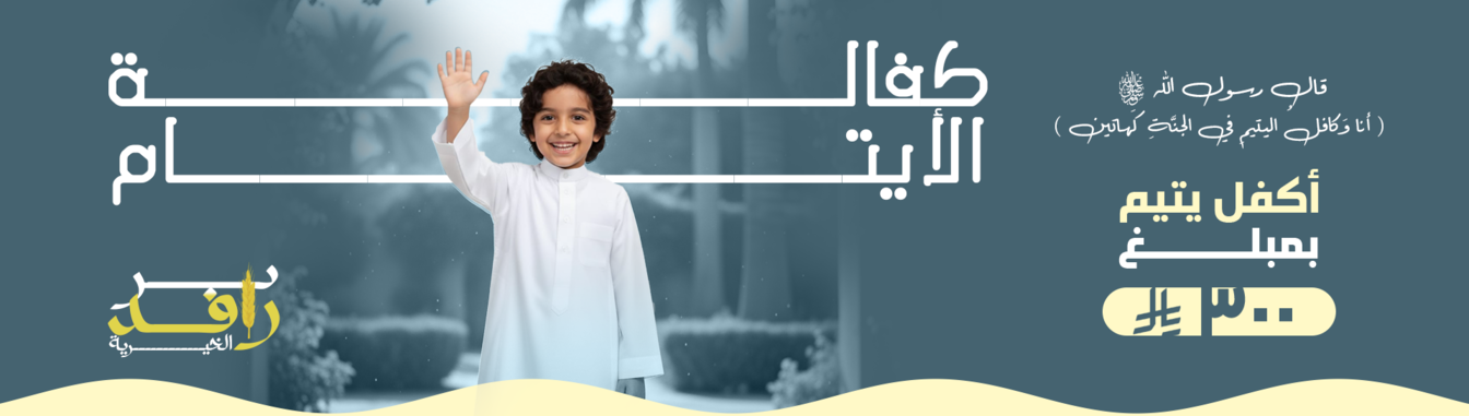 جمعية الدانية النسائية